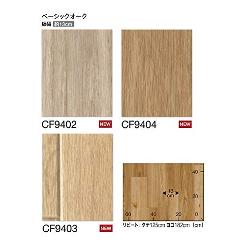 Amazon.co.jp: トウリ(Toli) クッションフロア 木目 ベーシック