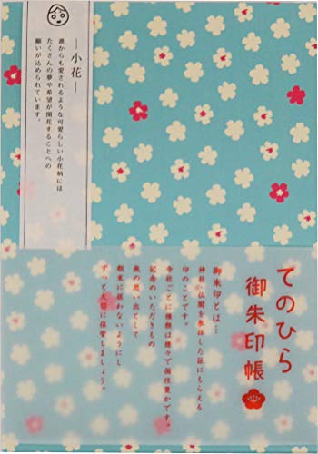 オリエンタルベリー てのひら 御朱印帳 11.3×1.2×16cm ものこまち 小花