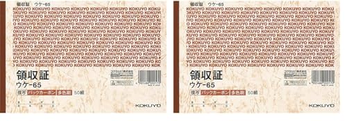 コクヨ(KOKUYO) 複写領収証 B6ヨコ 50組 ウケ-65 (× 2)