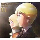 アニメ『機動戦士ガンダム THE ORIGIN』ORIGINAL SOUND TRACKS「portrait 01」