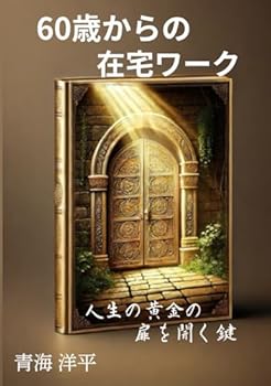 Paperback 60?????????: ??????????? (Japanese Edition) [Japanese] Book