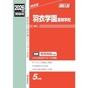 Amazon.co.jp: 高校受験入試問題集 - 中学教科書・参考書: 本