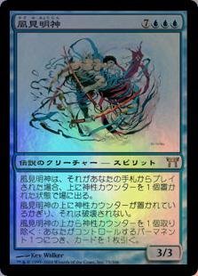 Amazon.co.jp: マジックザギャザリング MTG 青 日本語版 風見明神