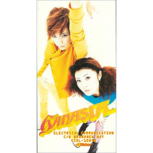Amazon.co.jp ELECTRICAL COMMUNICATION GANASIA デジタルミュージック