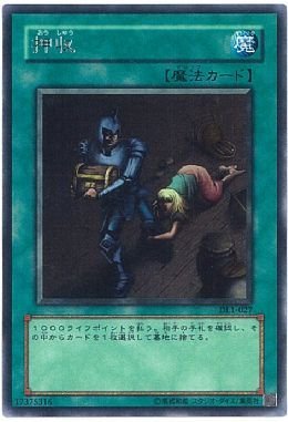 遊戯王　押収　BE1-JP023　整理番号、0416-2 遊戯王 押収 BE1-JP023 整理番号、0416-2 - メルカリ