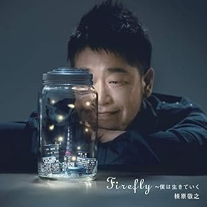 Firefly～僕は生きていく" 