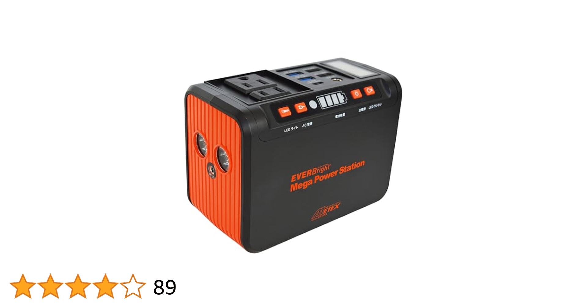 ポータブル電源EVERBright ウルトラメガパワーステーション/20万ｍAh EVERBright ウルトラメガパワーステーション 20万mAh ポータブル