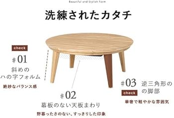 Amazon.co.jp : 円形家具調こたつテーブル 85センチ丸 KURAISU