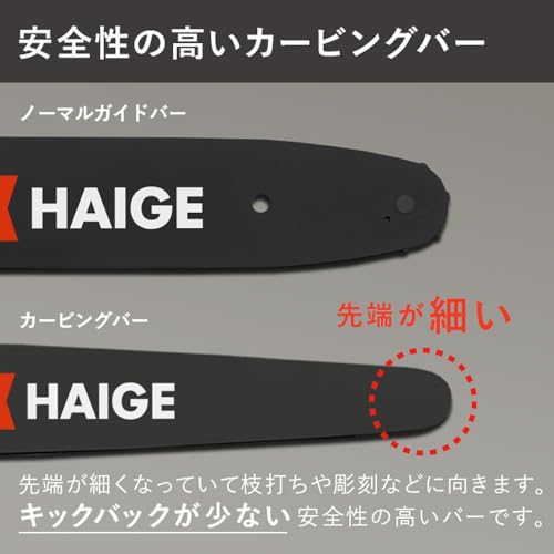 HAIGE(ハイガー) 竹切り用チェーンソー エンジン式 小型 ソーチェン付き HG-TM32600A 5枚目