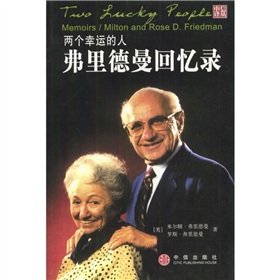 Friedman Memoirs: Two lucky people(Chinese Edition)