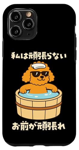 ʔtVc gCv[h   Y 킢  ʔ  l^ v[g ͊撣Ȃ X}zP[X iPhone 11 Pro p