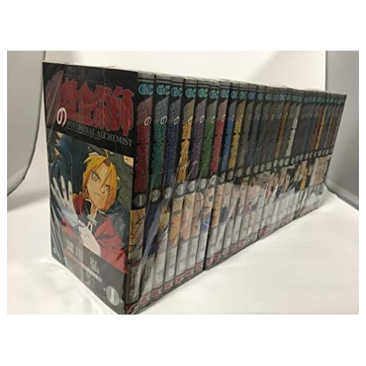 鋼の錬金術師 コミックセット (ガンガンコミックス) [マーケットプレイスセット]