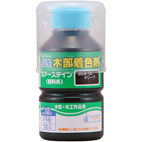 和信ペイント 水性ポアーステイン 着色と希釈自在 オリーブ 130ml