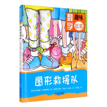 Graphical rescue team mathematics fun story