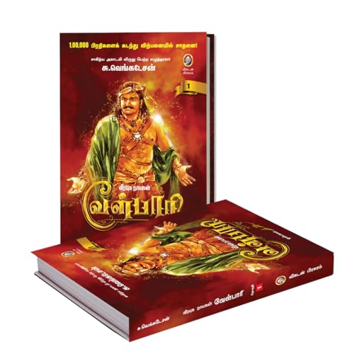 Image of Velpari | வீரயுக நாயகன் வேள்பாரி - Sangam Age Tamil Historical Novel from Vikatan | Tamil History Book