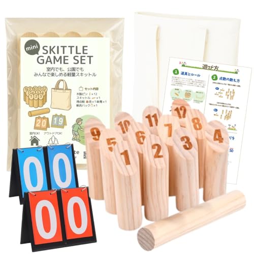【Angelicate】スキットルゲーム スモールサイズ 投げ棒 得点板 収納袋 遊び方説明書付きセット アウトドア 対戦型ゲーム 木製 フィンランド発祥 スポーツ ウッドスローゲーム ウッドトイ キャンプ レジャー 屋外 屋内 室内 社内レクリエーション