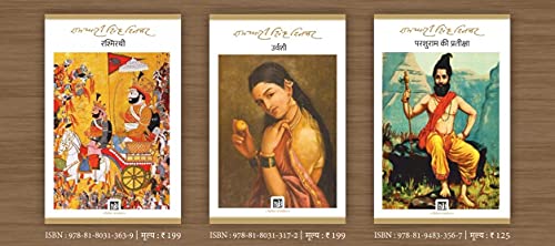 Book cover of Rashmirathi (Jnanpith Award Winner,1972 ) + Urvashi: Dinkar Granthmala + Parshuram Ki Pratiksha : Dinkar Granthmala ( Combo of 3 Books)