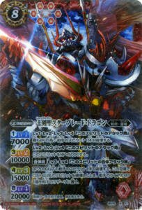 Amazon.co.jp: バトルスピリッツ/第19弾 剣刃編 第1弾 【聖剣時代