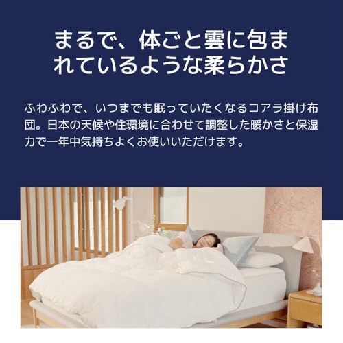 koala - コアラ(R) 掛け布団 シングル の評価 | SHOPSTAFF