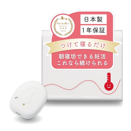 Amazon.co.jp: 【つけて寝るだけ】 わたしの温度 婦人 基礎 妊活 温度