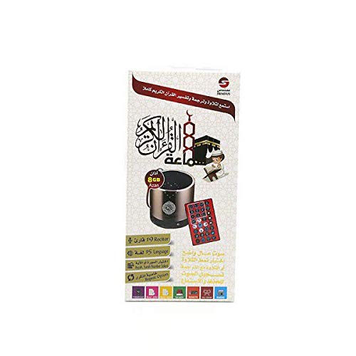 SUNDUSQuran-Azan Speaker (Gold Brown)