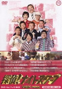 探偵!ナイトスクープDVD Vol.11&12 BOX 西田敏行局長 大笑い!大涙! wyw801m Amazon.co.jp: 探偵ナイトスクープ DVD Vol.11＆12 BOX 西田敏行