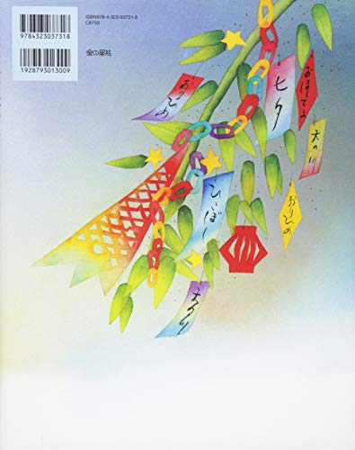 七夕の由来とお願い事の短冊の色の意味とは 五色の短冊の色のそれぞれの意味を解説 うさぎのるる書評サイト