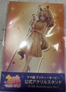 ウマ娘 スターティングフューチャー アクリルスタンド デュランダル