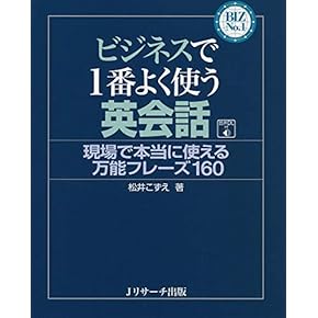 離婚本除く❗️ビジネス本、英語Writing取り混ぜ Amazon.co.jp: Business English: Japanese Books: 一般, 英文