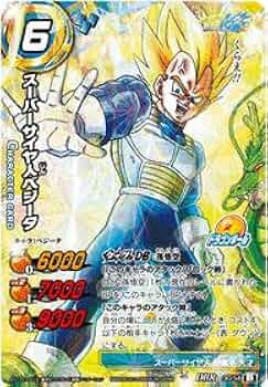 ドラゴンボール スーパーバトル ベジータ ドラゴンボールZ カードダス スーパーバトル スーパーサイヤ人