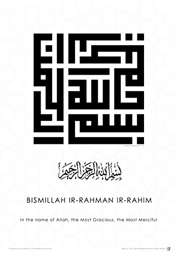 Masjid - Selected Mosques from the Islamic World