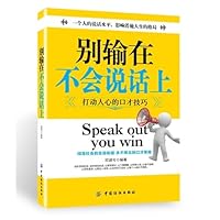 Dont lose. dont express 7545147588 Book Cover