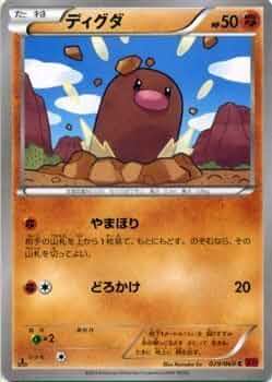 ポケモンカード　ディグダ　20th Amazon.co.jp: ポケモンカードゲーム ディグダ（C