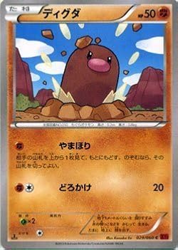 ディグダ カードe PSA10 第１弾基本拡張パック ディグダ カードe PSA10 第1弾基本拡張パック ディグダ