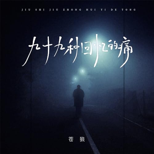 见证时代变迁