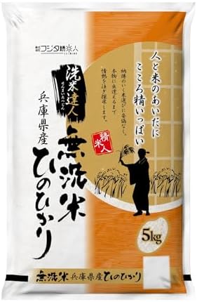 （22:30時点） 【無洗米(白米)】令和7年 兵庫県産ヒノヒカリ 5kg 職人のこだわり