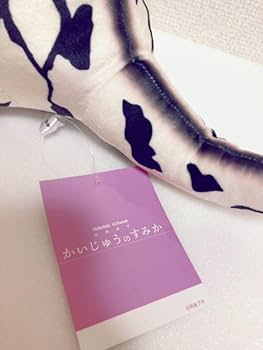 Amazon.co.jp: エレキング ぬいぐるみ 円谷プロ 空想科学