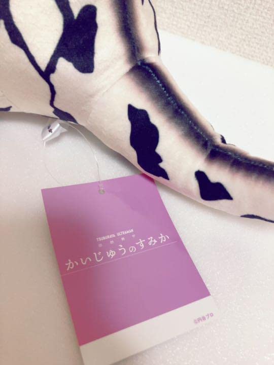 Amazon.co.jp: エレキング ぬいぐるみ 円谷プロ 空想科学