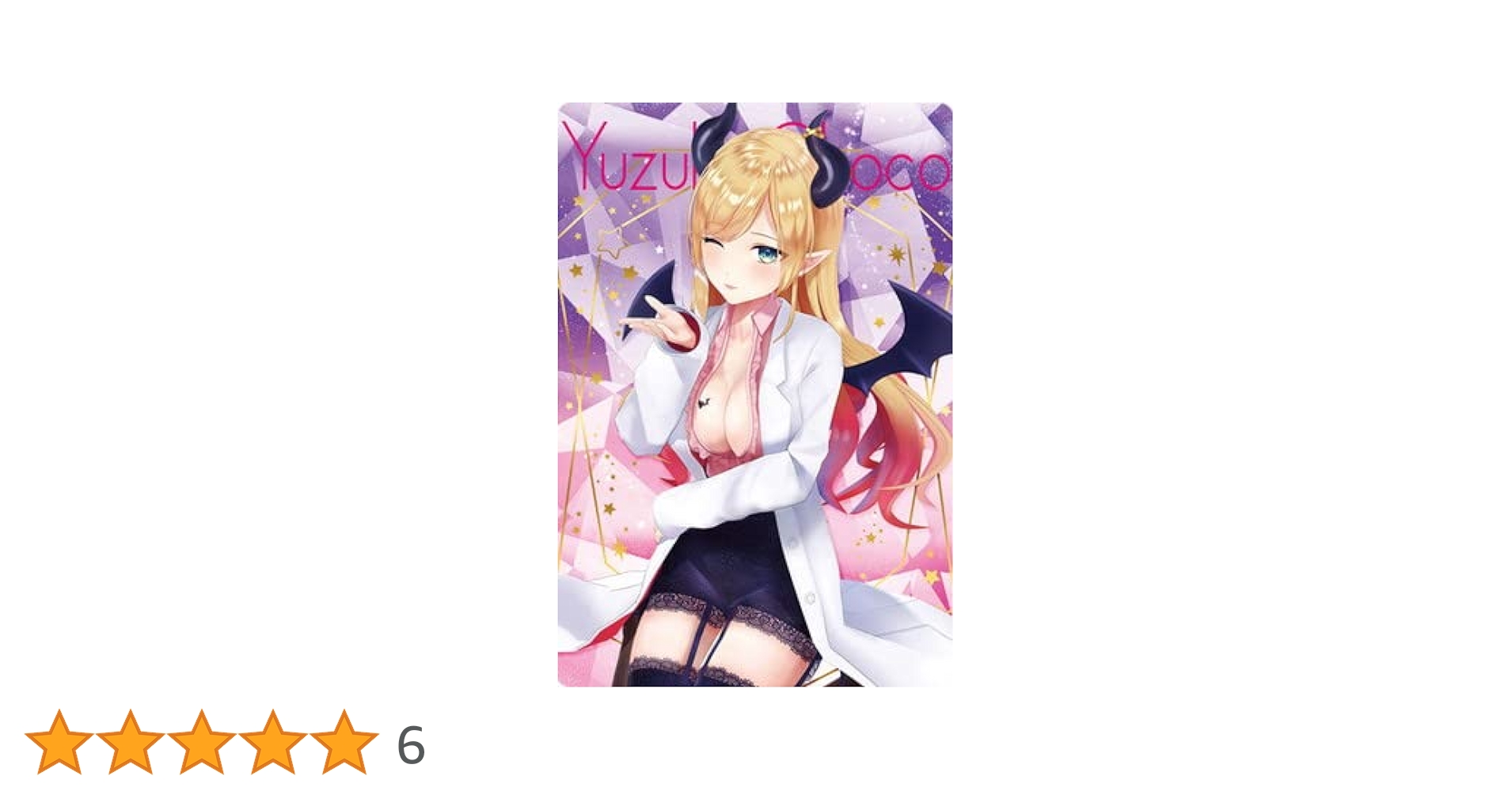 Amazon | ホロライブ ウエハース 11 癒月ちょこ 通販