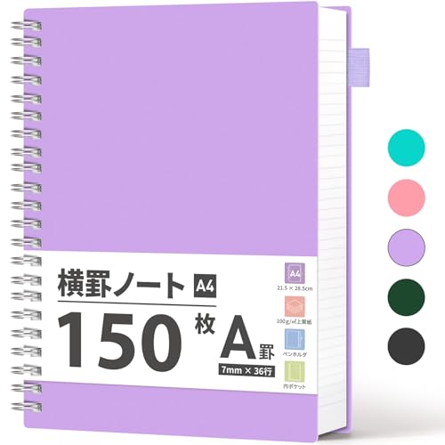AHGXG リングノートA4 横罫(A 罫 7mm)、100GSM 150枚分厚いノート、サイズ:横 21.5cm× 縦 27.9cm、上質紙A4 大学 仕事用ジャーナル、旅行日記、プレゼントに最適、紫