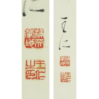 王仁堪 書法 紙本 肉筆 Amazon.co.jp: B-4025真作出口王仁三郎① 肉筆紙本 達磨図 二