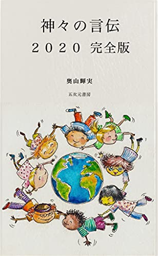 Amazon.co.jp: 奥山 輝実: 本、バイオグラフィー、最新アップデート