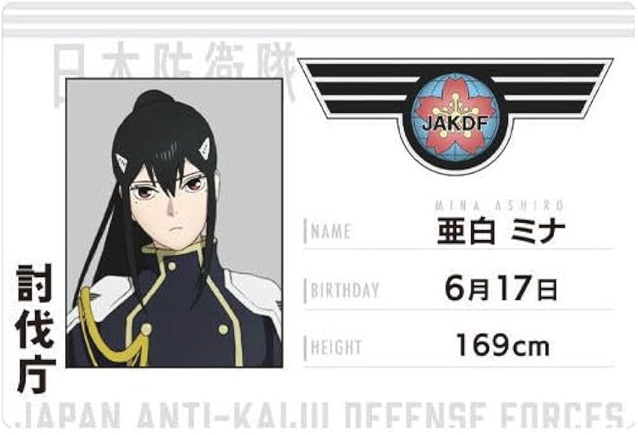 Amazon | 怪獣8号 ウエハース [13.亜白ミナ(プロフィールカード)](単品