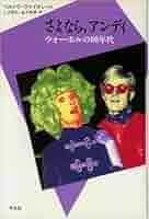 【世界100部限定】アンディ ウォーホル 海外販売証明書 JOHN LENNON 41x0eTlK6KL._UF350,350_QL50_.jpg
