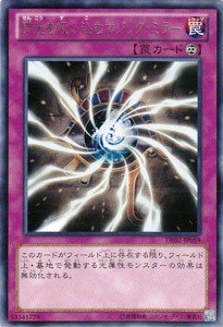 Amazon.co.jp: 【 遊戯王 】 [ 閃光を吸い込むマジック・ミラー