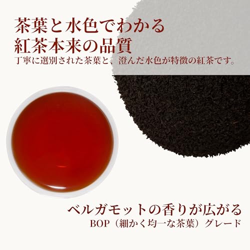 JAF TEA アールグレイBOP 200g