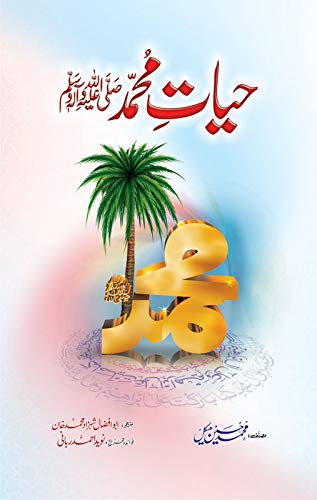 HAYAT E MUHAMMAD S.A.W