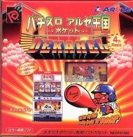 Amazon | パチスロアルゼ王国ポケット DH2 NPC 【ネオジオポケット 