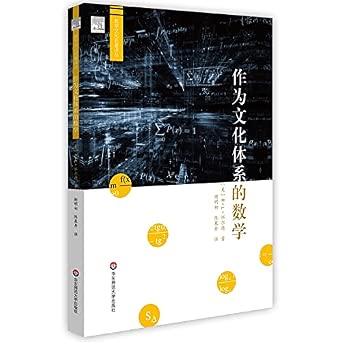 Amazon.com: As a cultural system of mathematics (math cultural masterpiece Translations)(Chinese ...
