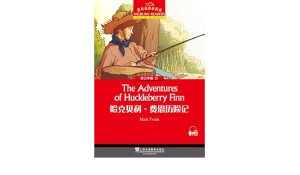 黑布林英语阅读 初三年级 1 哈克贝里 费恩历险记 Amazon Co Uk 引进 Books 黑布林英语阅读 初三年级 1 哈克贝里 费恩历险记 Amazon Co Uk 引进 Books